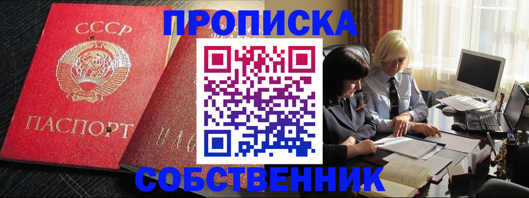 прописка иностранных граждан в Зее