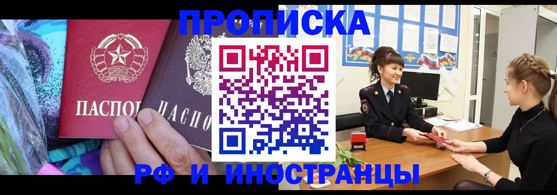 где прописаться в Зее
