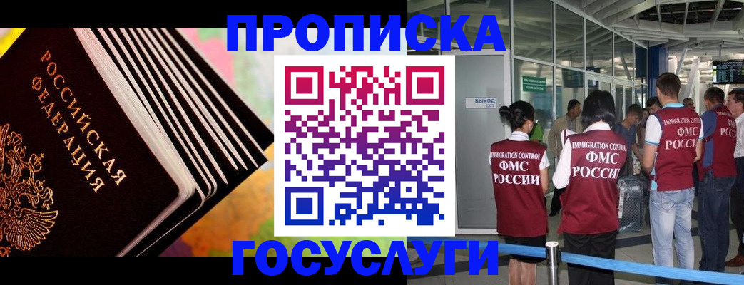где прописаться в Зее