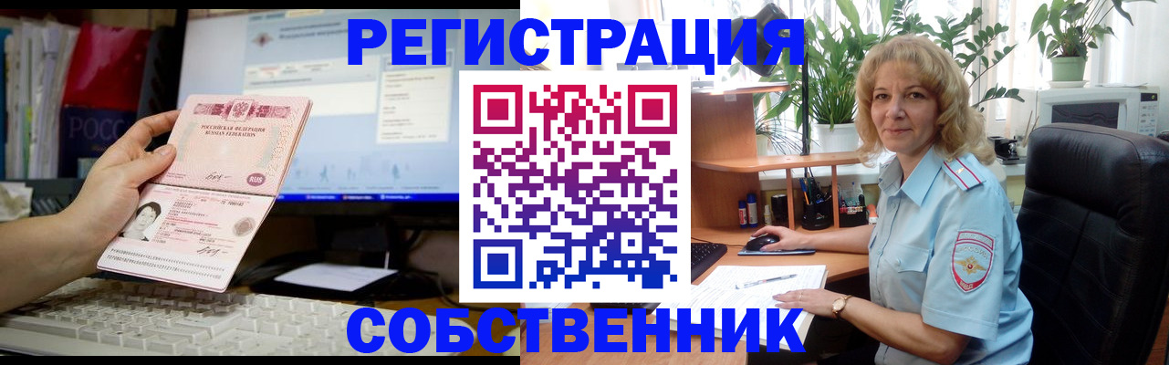 прописка паспорт в Зее